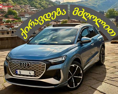 ქირავდება მძღოლით .მარტო მანქანა არ ქირავდება