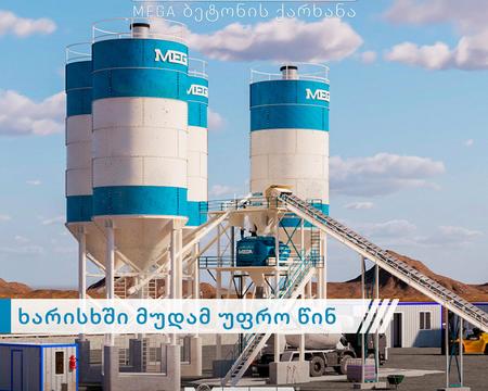 იყიდება ბეტონის ქარხნები