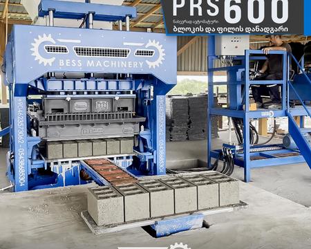 იყიდება ბლოკის ცეხი