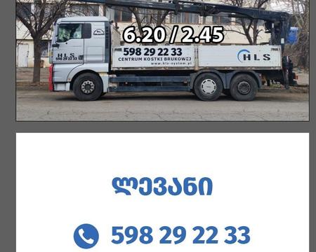 სატვირᲗო მანქანა 