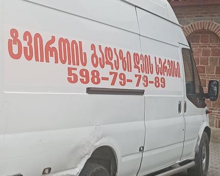 იყიდება ფორდ ტრანზიტი, ფურგონი